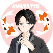 あまたつチャンネル
