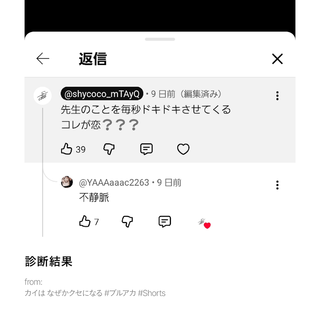 Post from shycoco - YouTube