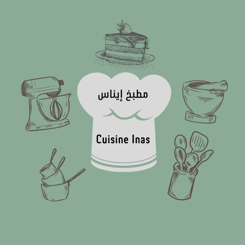 Cuisine Inas مطبخ ايناس