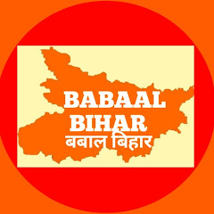 BABAAL BIHAR