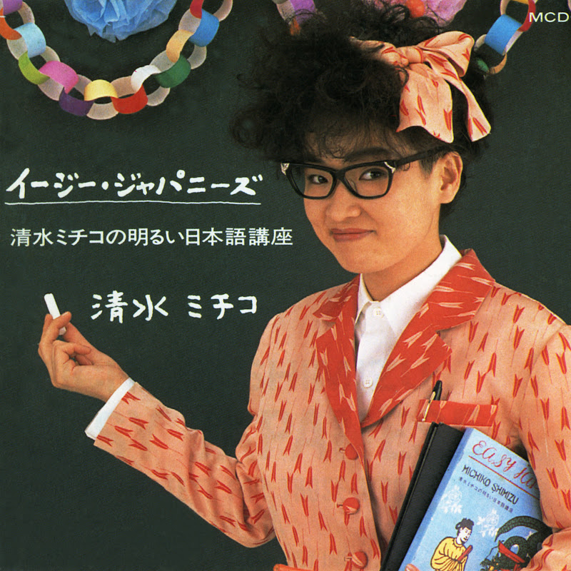 清水ミチコのアイコン