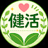 t-7uKFl8qCI-channel-avatar-健活チャンネル 