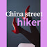 83KQvm-fWsI-channel-avatar-China street hiker