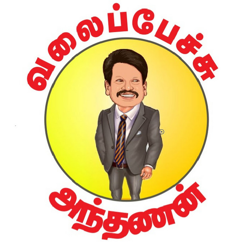 Valai Pechu Anthanan Logo