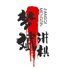 梦斌讲棋アイコン画像