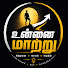 gsO_7Y24bZY-channel-avatar-உன்னை மாற்று