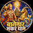 2R2VHZ-UUL8-channel-avatar-Bageshwar Makar Dham