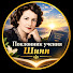ITUAVNoE-nI-channel-avatar-Поклонник учения Шинн