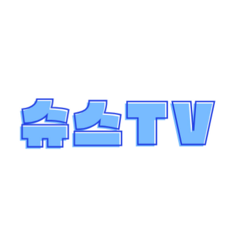 슈스TV thumbnail