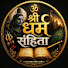 FERUVRW74PI-channel-avatar-श्री धर्म संहिता