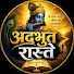 qBTnNrBIu0I-channel-avatar-अदbhut Raste