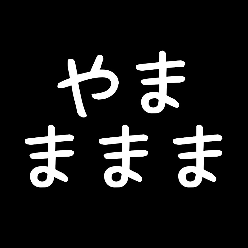 やままままチャンネル｜Japan YouTube Trend