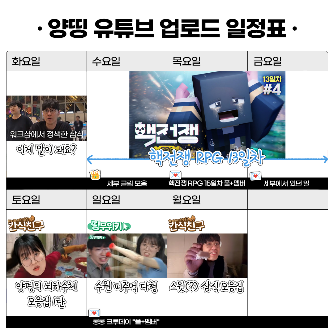 Post from 양띵 유튜브