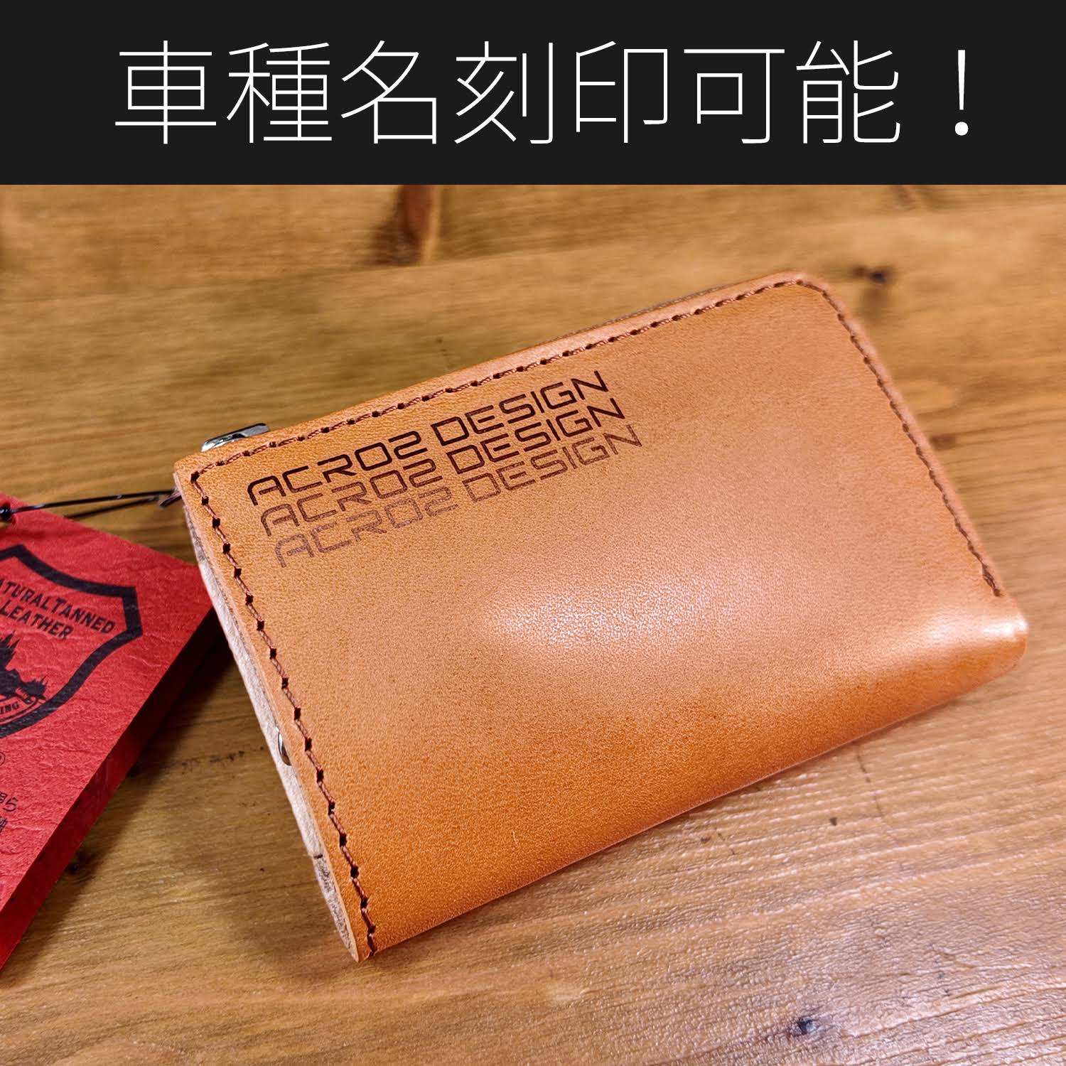 新発売]栃木レザー製のキーケースを発売しました！ 全5色で車種名刻印