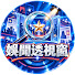 jqP4JUVHSbA-channel-avatar-娛聞透視窗