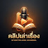 niiHPH09OQY-channel-avatar-คลิปเล่าเรื่อง