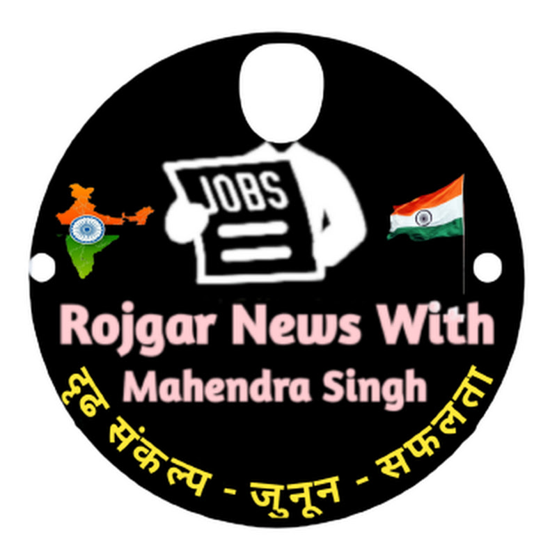 Rojgar News With Mahendra Singh