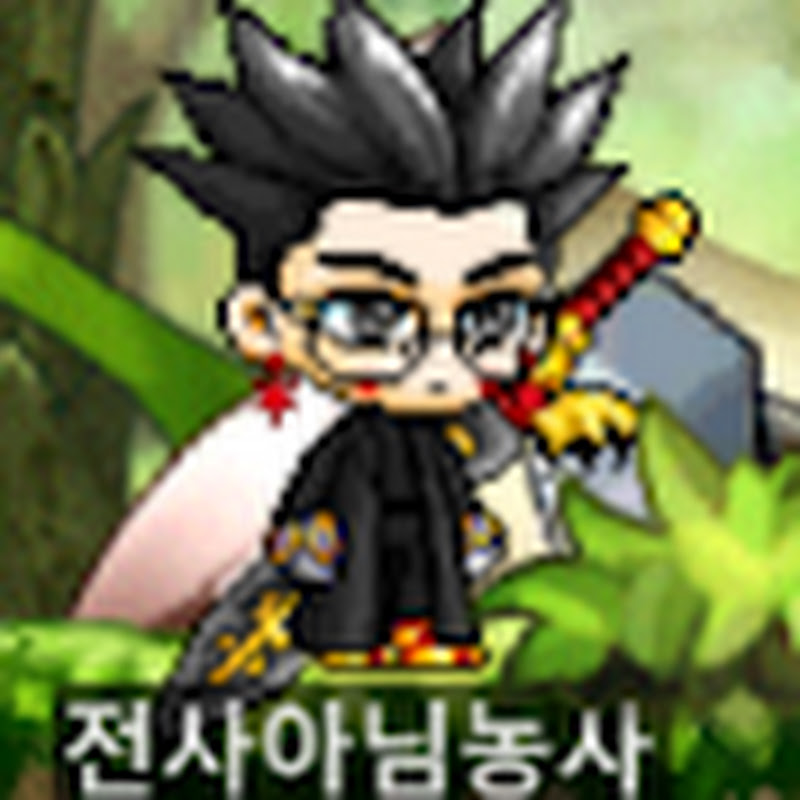 전사아님농사