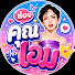 c5Ras1oaqws-channel-avatar-ช่องคุณเอม