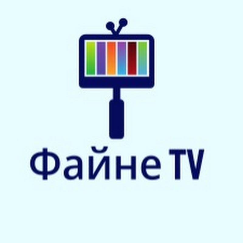 ФАЙНЕ TV
