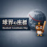 qe0ArjhN1Hg-channel-avatar-球界の座標  - Baseball Coordinate Map -