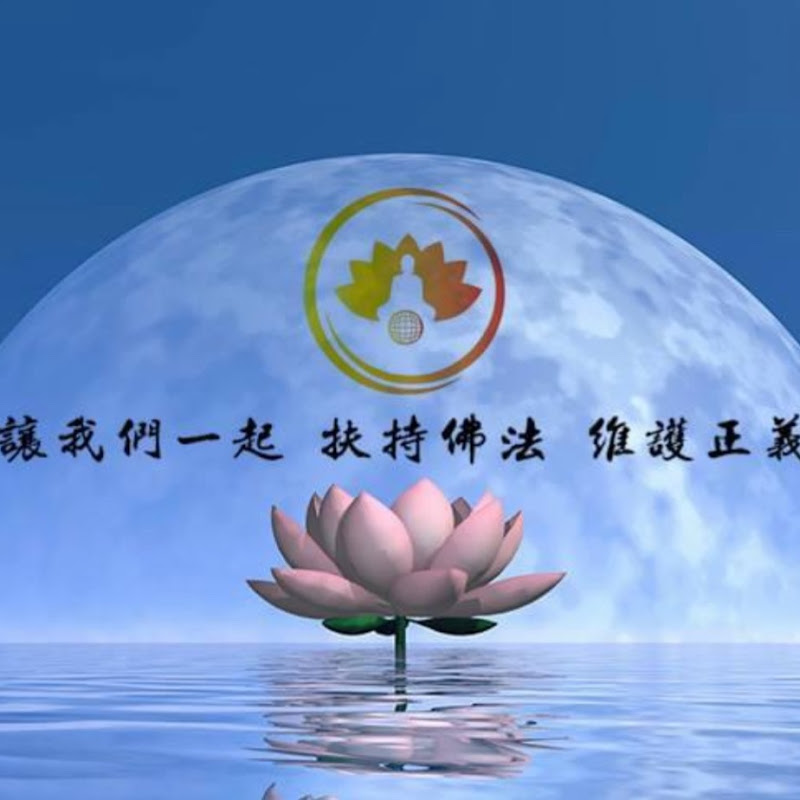 佛門警訊2.0 Logo