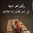 @مصطفىمحمود-ع8ق3ع