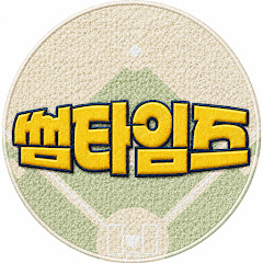 썸타임즈Ssumtimes