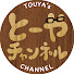 ig3hRXCBNu4-channel-avatar-とーやチャンネル【ワンピース大好きチャンネル】 and Another Blue 【3代目ワンピース知識王】