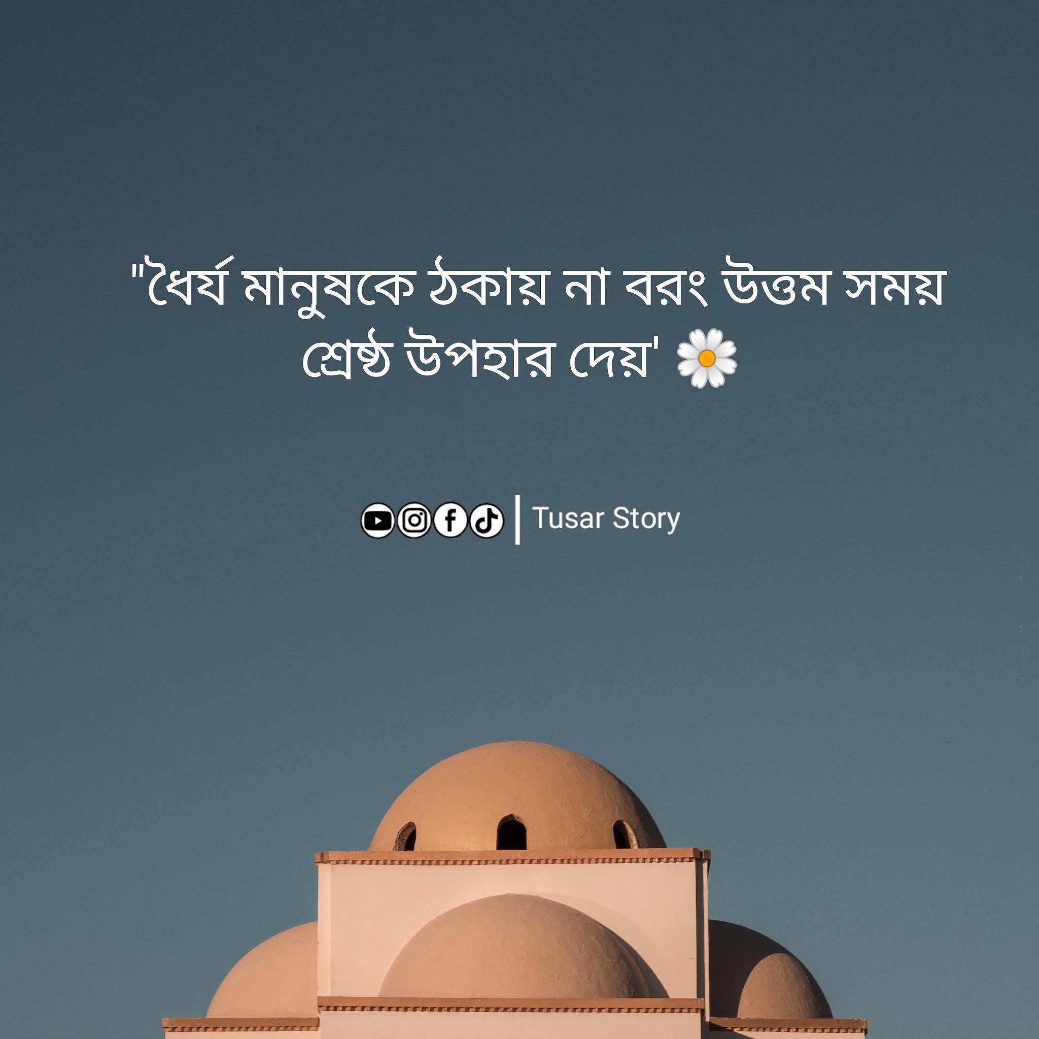 Post from Tusar Story