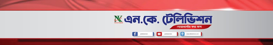 NK Television YouTube channel avatar