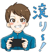 群青滾るテツ
