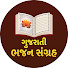 ubWKgkwk7I8-channel-avatar-Gujarati Bhajan Sangrah
