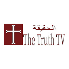 The Truth TV الحقيقة