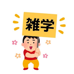 もちっちゃんｰ雑学