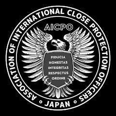 国際ボディーガード協会(AICPO) 日本支部アイコン画像