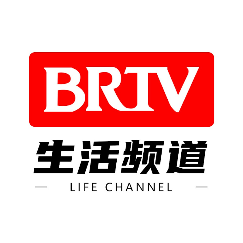 北京广播电视台生活频道 BRTV Life Channel Logo