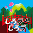 5Xf_jhim_mM-channel-avatar-しろうとしろう【鉄道走行集&風景動画】Japan No Copyright Free Movie
