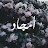 @امجاد-خ5ف