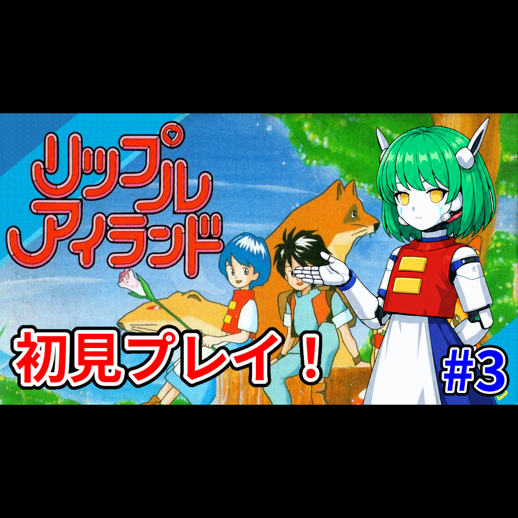 Post from レビニア🎮バーチャルレトロゲームアイドル型ロボット