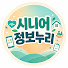 DosAwQLpBoo-channel-avatar-시니어정보누리