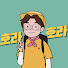 gFg5La_ALUg-channel-avatar-호라호라 Ho-Ra-Ho-Ra
