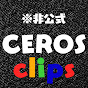 Ceroclips 【 セロス切り抜き 】