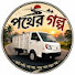 gHXNZwpI10w-channel-avatar-Pather Galpo 