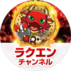 ラクエンプラスチャンネル