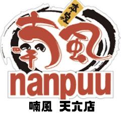  喃風天六店 姫路名物どろ焼アイコン画像