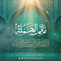 مأتم الهملة - matamalhamala