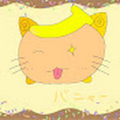 バニャオsecret room