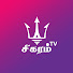 -6xcfZA2lFg-channel-avatar-Sigaram Digi TV