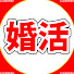 20CjE7fq5rM-channel-avatar-婚活問題【ゆっくり解説】